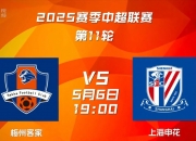 开云下载-上海申花豪取四连胜，冲击中超榜首的简单介绍