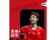 开云体育在线-马来西亚队鏖战法国队，石宇奇刷新纪录