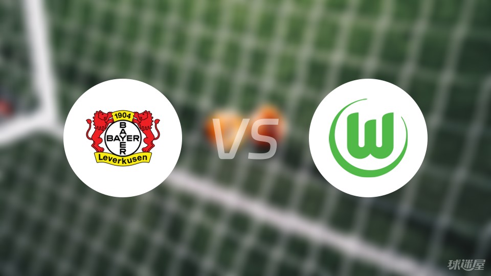 沃尔夫斯堡主场小胜法兰克福，喜获胜利的简单介绍