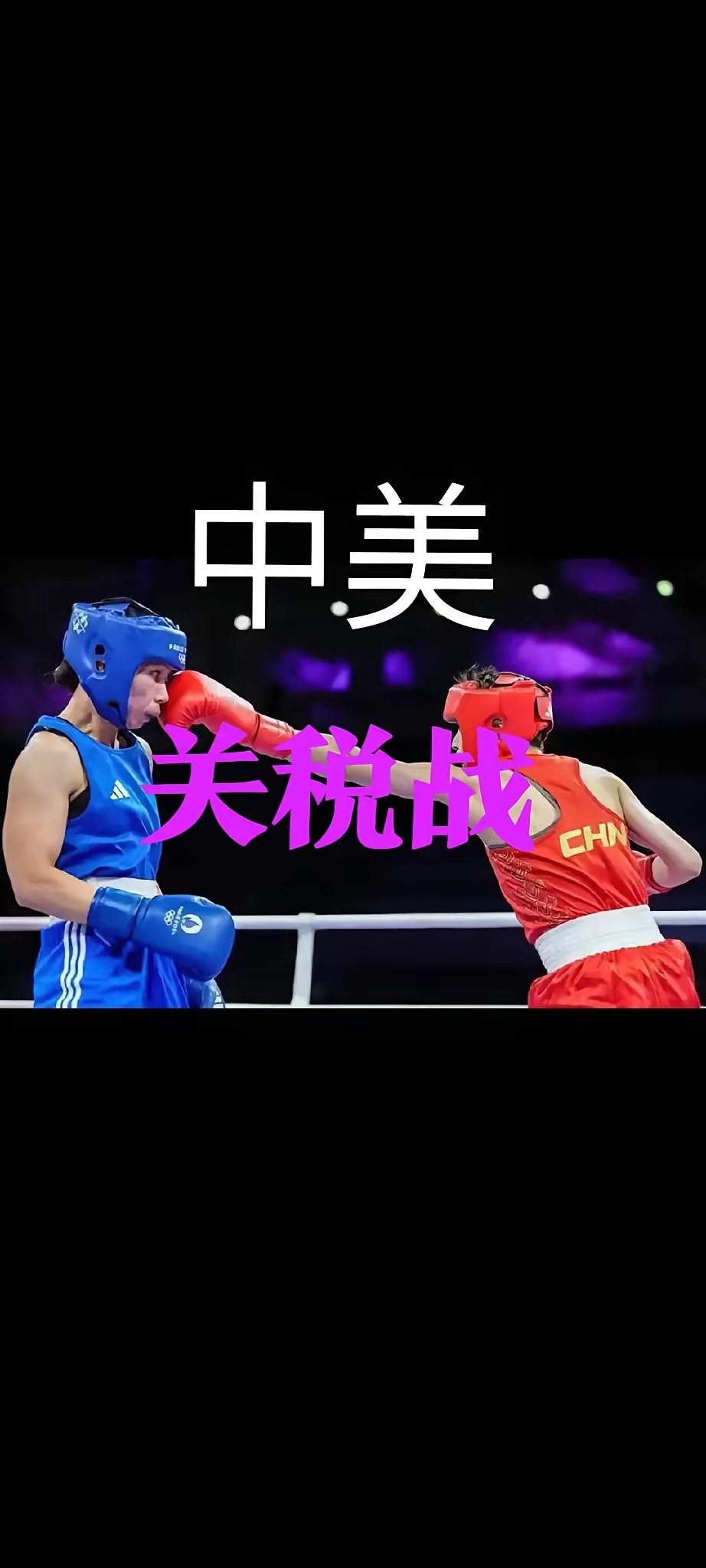 强强对抗,激烈比赛一触即发的简单介绍 强强对抗,激烈比赛一触即发的简单介绍