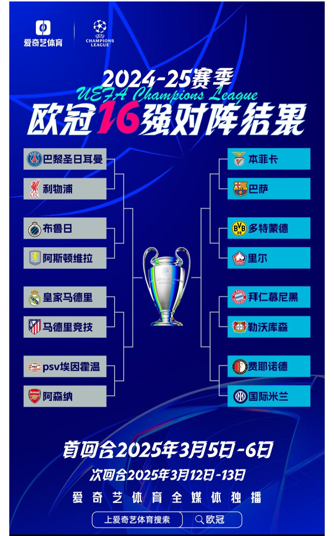 包含欧洲联赛关键比赛日,名将燃情争夺胜利的词条 包含欧洲联赛关键比赛日,名将燃情争夺胜利的词条